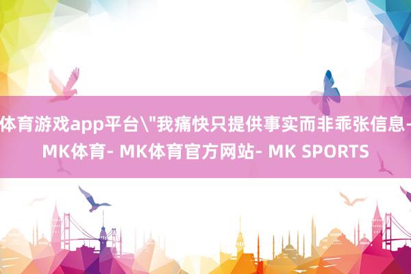 体育游戏app平台